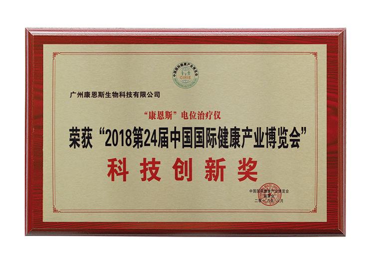 榮譽資質
